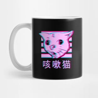 coughing cat meme vaporwave Mug